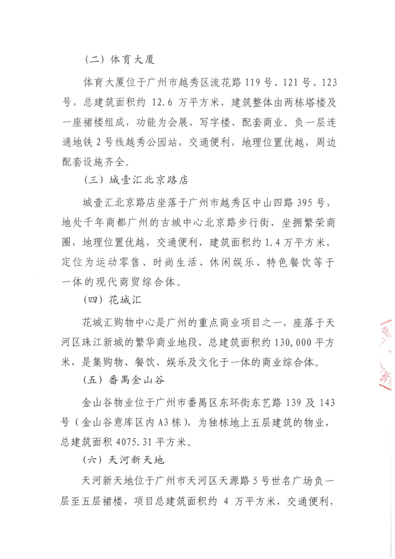 030616241253_0物业招租公告_2_爱奇艺.jpg
